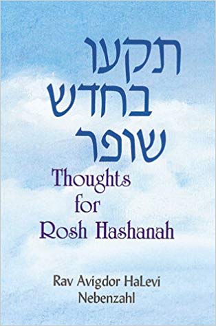 Thoughts for Rosh Hashanah